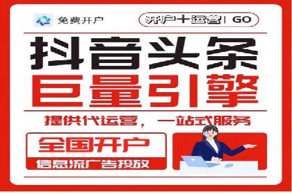 百度竞价个人开户操作指南